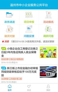 溫州企業(yè)服務(wù)電腦版官方下載指南（2017版）及計(jì)算機(jī)服務(wù)概述